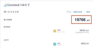 ビットコイン運用実績