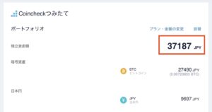 ビットコイン運用実績