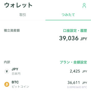 ビットコイン運用実績